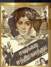 Malarvana Veethiyilae