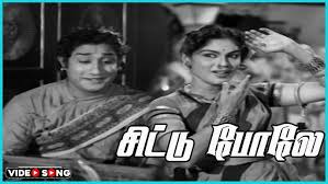 Chittu Pola