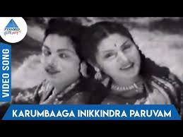 Karumbaga Inikindra