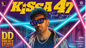 Kissa 47