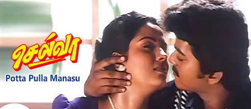 Potta Pulla Manasu