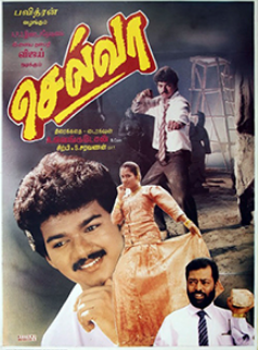 Tharaiyil Nadakkuthu