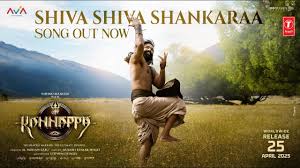 Shiva Shiva Shankara