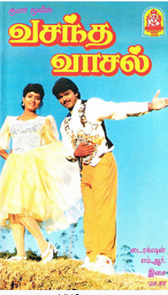 Aththipatti Azhagu