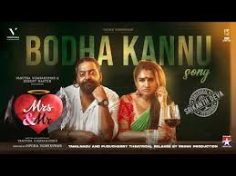 Bodha Kannu