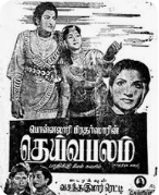 Nilavathu Thavari Pennaai