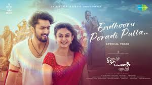 Endhooru Poradi Pulla