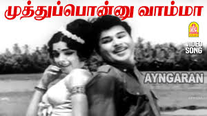 Muthu Ponnu