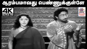 Aarambam Aavadhu