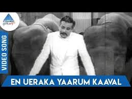 En Uyirukku