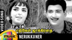 Nerukku Ner