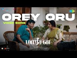 Orey Oru