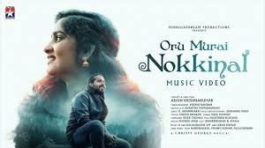 Oru Murai Nokkinal