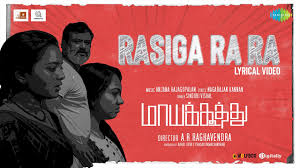 Rasiga Ra Ra