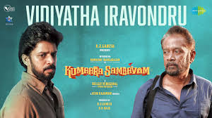 Vidiyatha Iravondru