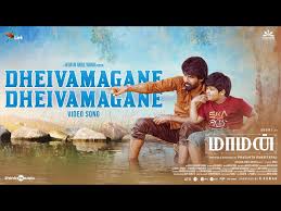 Dheivamagane Dheivamagane