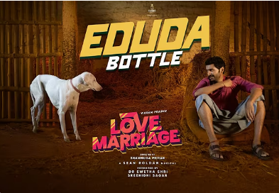 Eduda Bottle