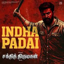 Shakthi Thirumagan