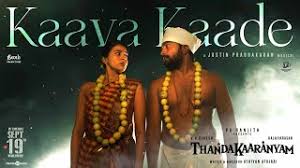 Kaava Kaade