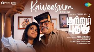 Kaiveesum