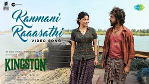 Kanmani Raaasathi