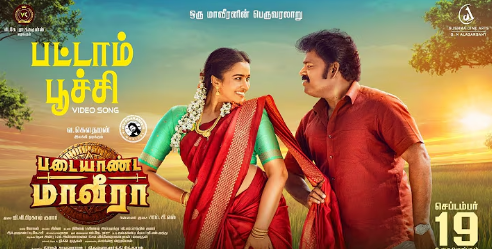 Pattampoochikku Pattu Thuni