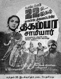 Ennathan Muraithalum
