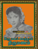 Aavani Maatham Vandhaa
