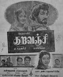 Kadhal Kadal