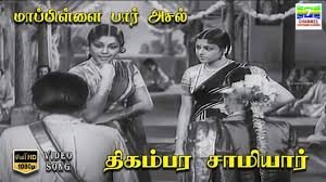 Mappillai Paar