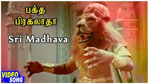 Namo Narasimha Naadha