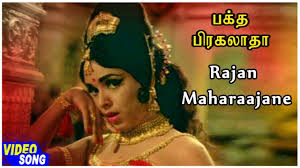 Rajan Maharajane