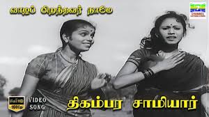Vaazha Piranthavar