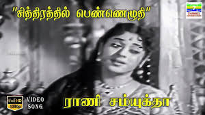 Chithirathil Penn