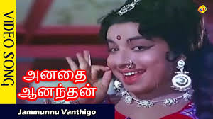 Jammunnu Vantheenga