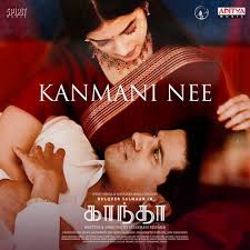 Kanmani Nee