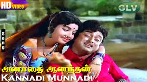 Kannadi Munnadi