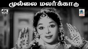 Mullai Malar