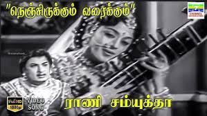 Nenjirukkum Varai