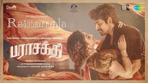 Ratnamala