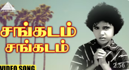 Sangadam