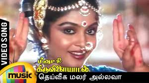 Deiveega Malar