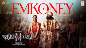 EmKoney