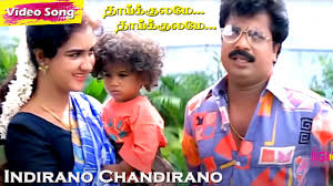 Indirano Chandirano
