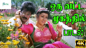 Oru Vatta Mugathil