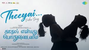 Theeyai