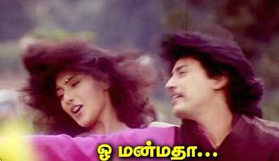 Oh Manmadha