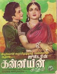 Naane Ennathan