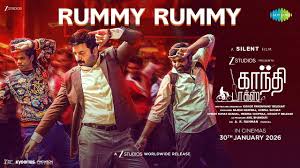 Rummy Rummy