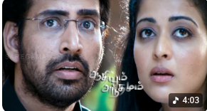 Aadhiyum Andhamum Title